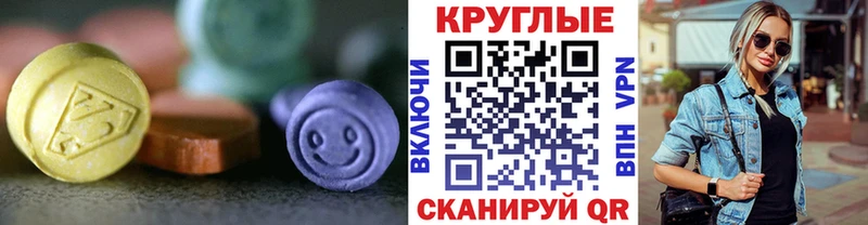 Купить Калачинск ЭКСТАЗИ 280мг