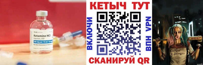 Купить где  Калачинск  Кетамин VHQ 