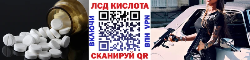 Купить где  Калачинск  Лсд 25 экстази ecstasy 