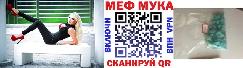 Мефедрон мука  Купить  Калачинск 